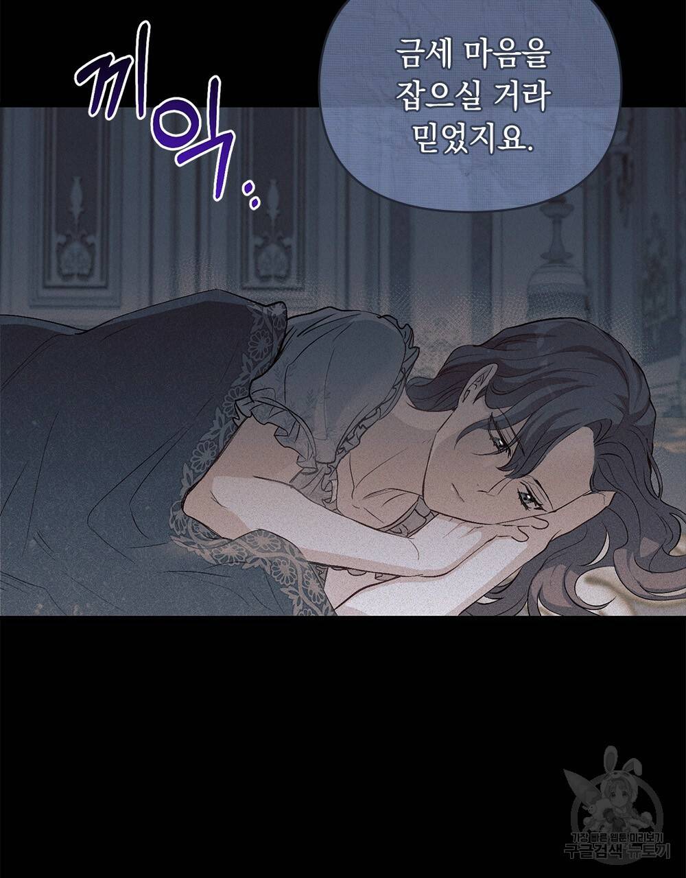 참아주세요, 대공 6화 14