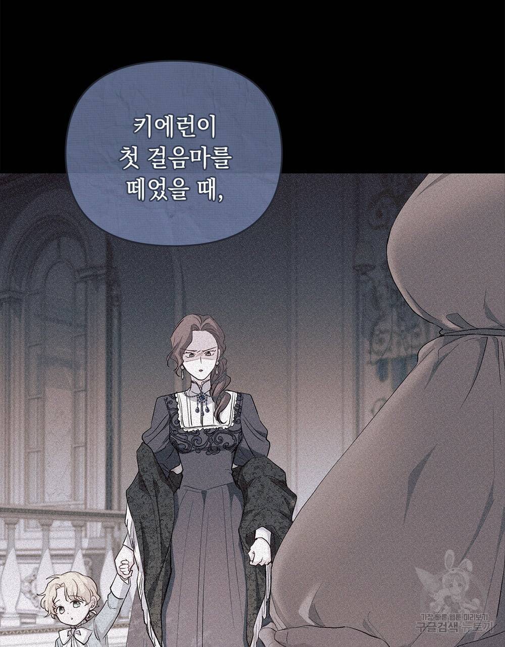 참아주세요, 대공 6화 15