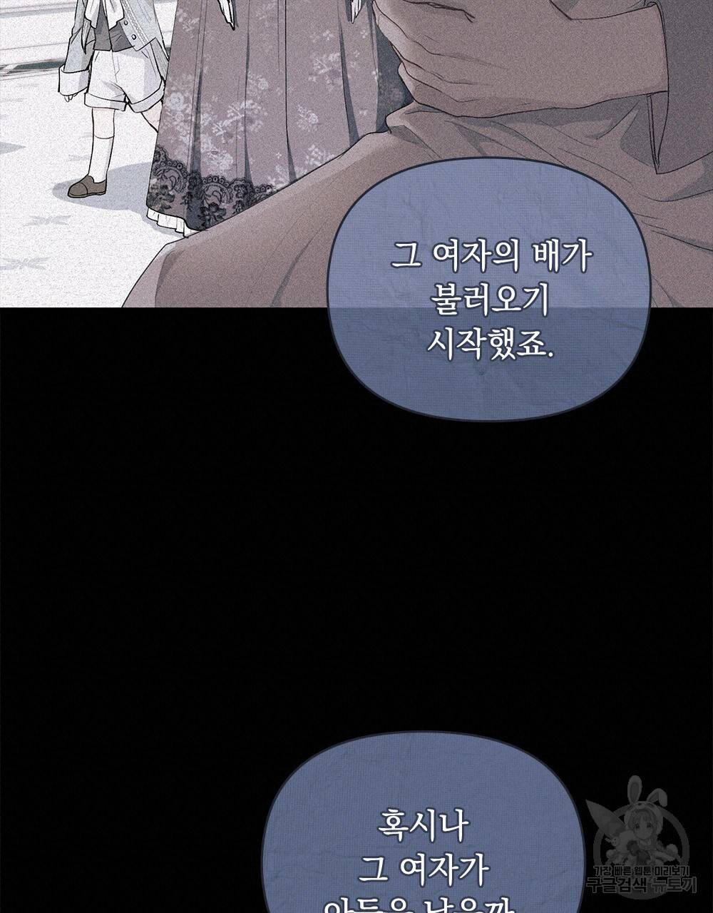 참아주세요, 대공 6화 16