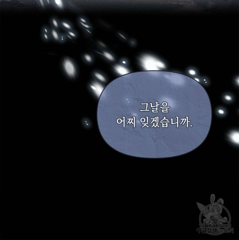 참아주세요, 대공 6화 21