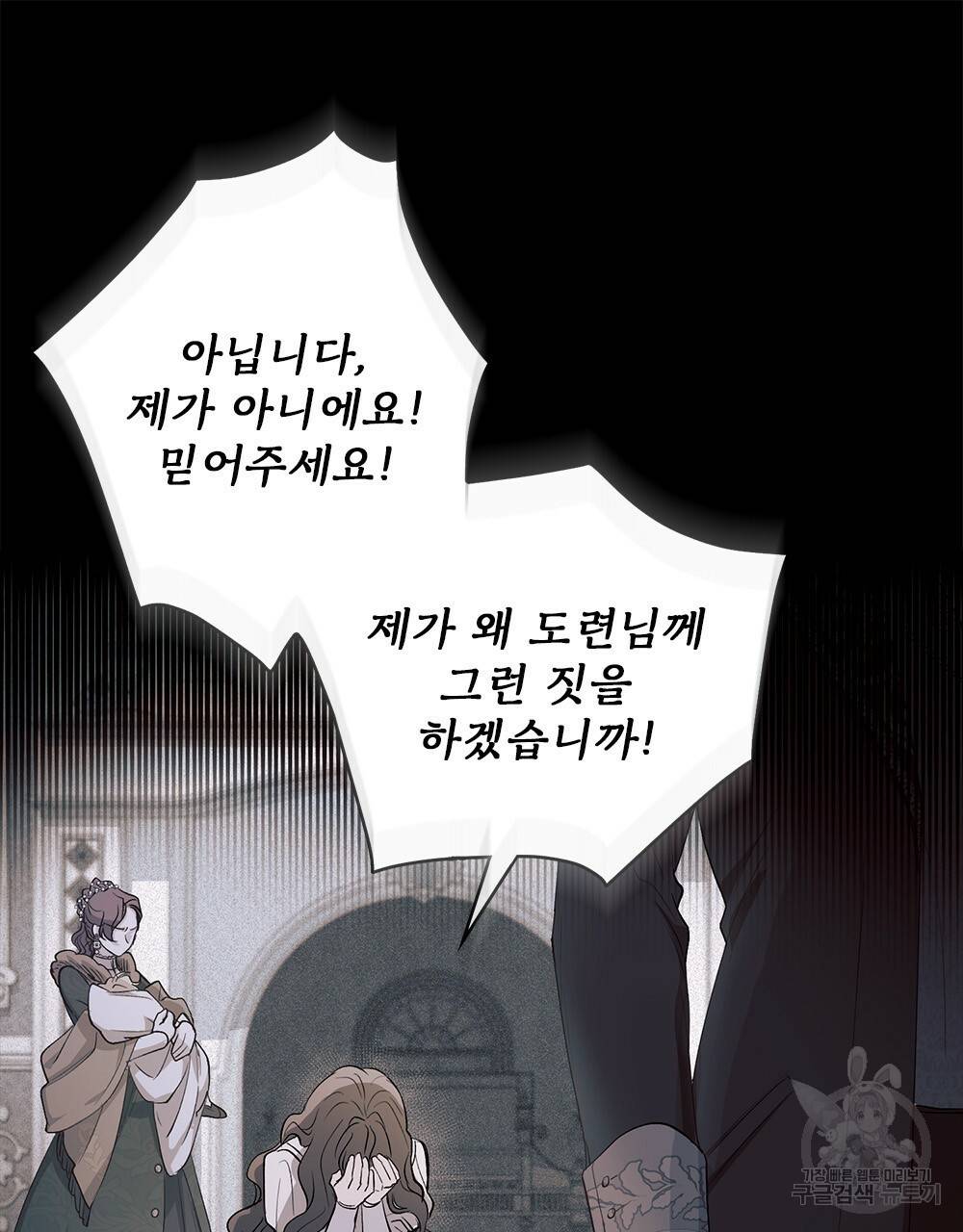 참아주세요, 대공 6화 22