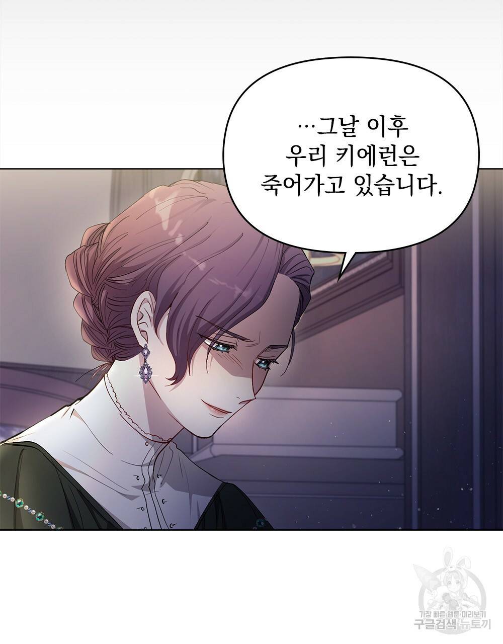 참아주세요, 대공 6화 27