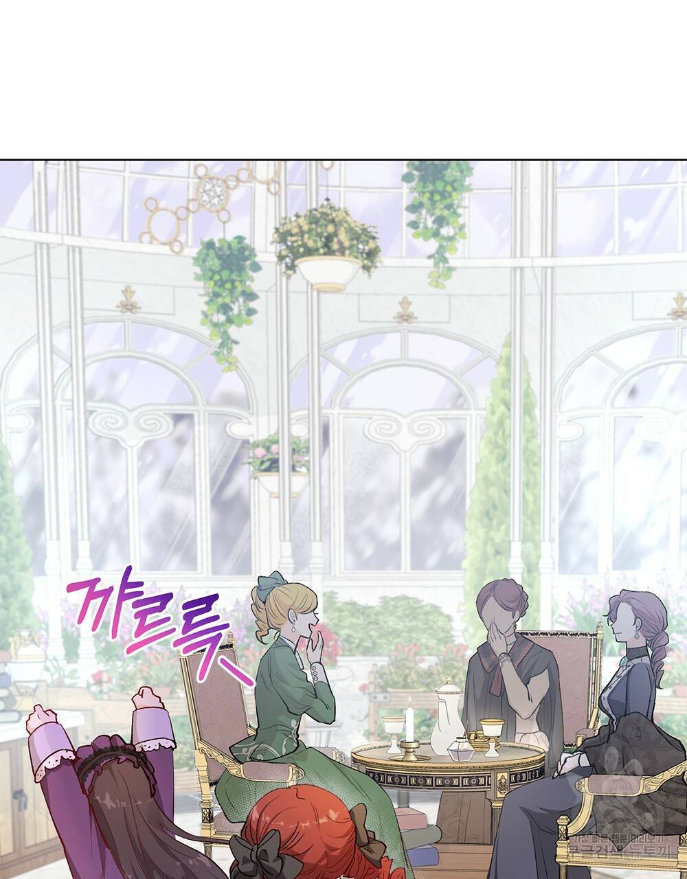 참아주세요, 대공 6화 40