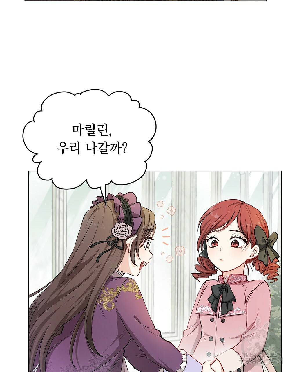 참아주세요, 대공 6화 45