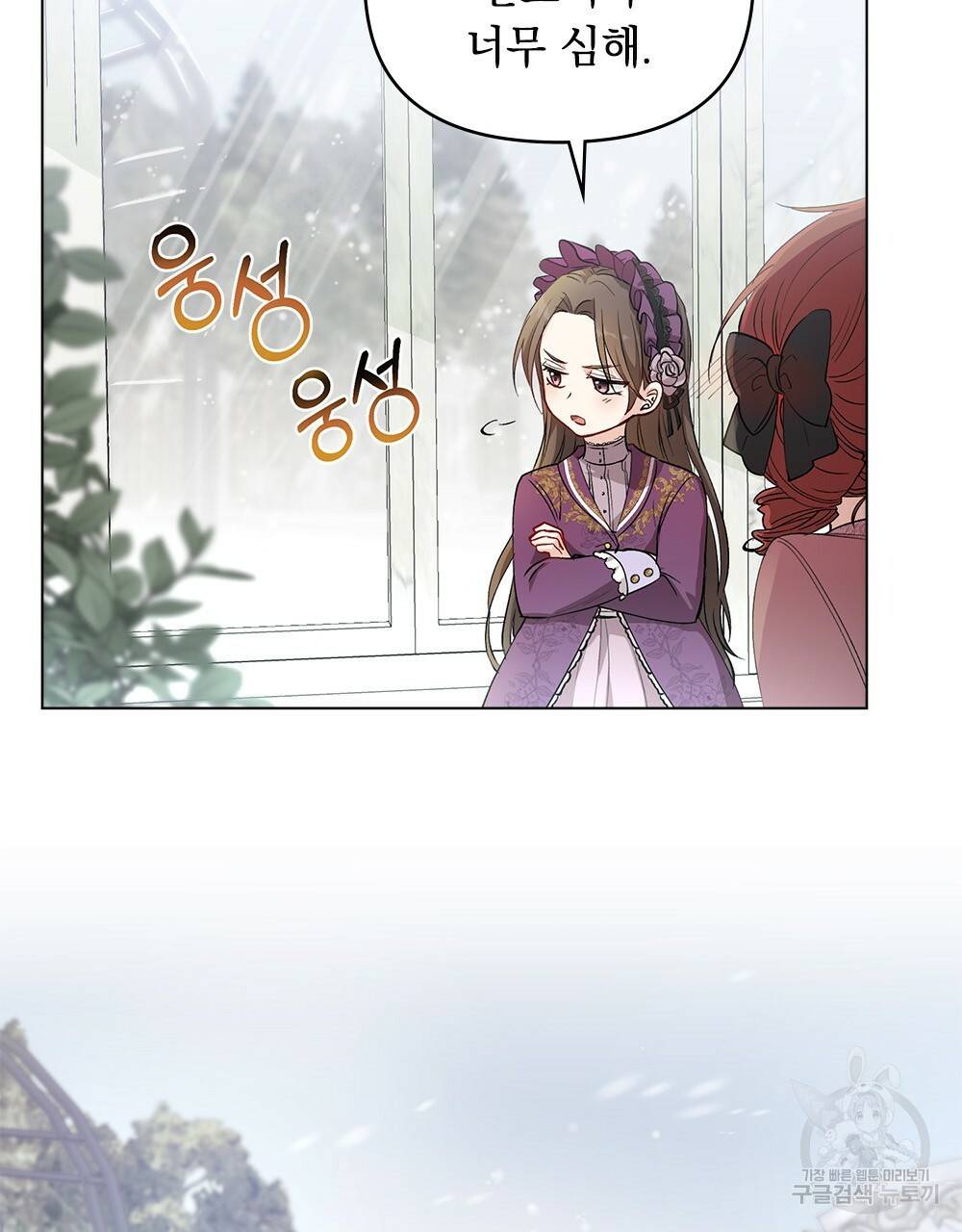 참아주세요, 대공 6화 52