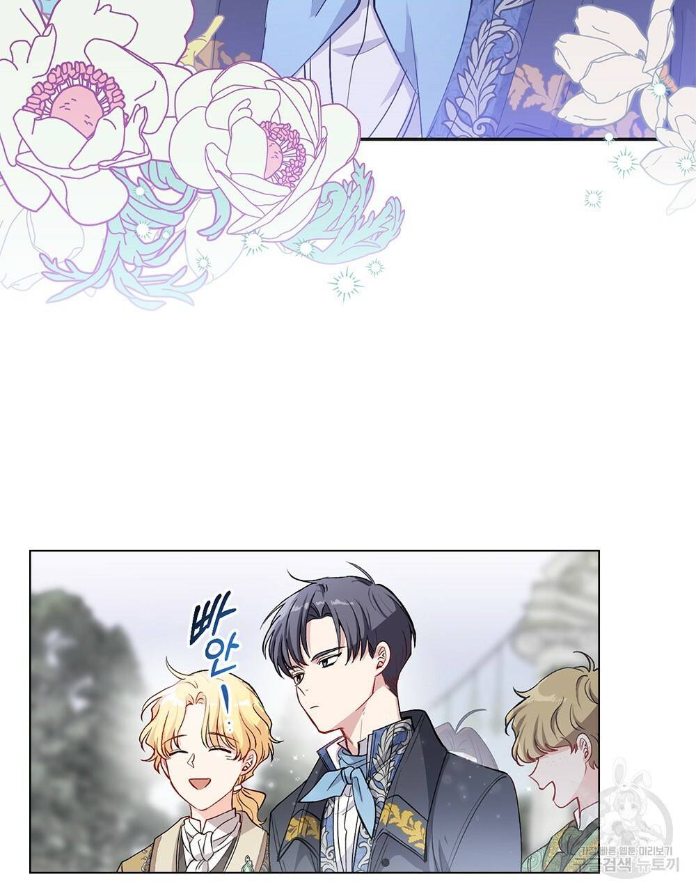 참아주세요, 대공 6화 57