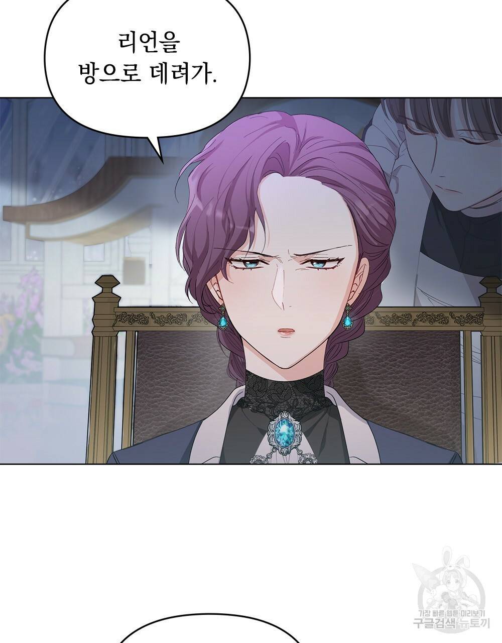 참아주세요, 대공 6화 64