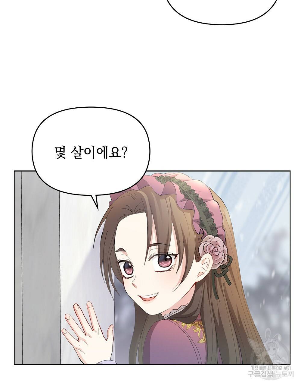 참아주세요, 대공 6화 66