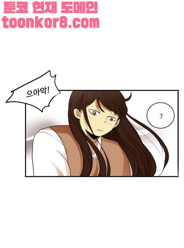 날라리 14화 4