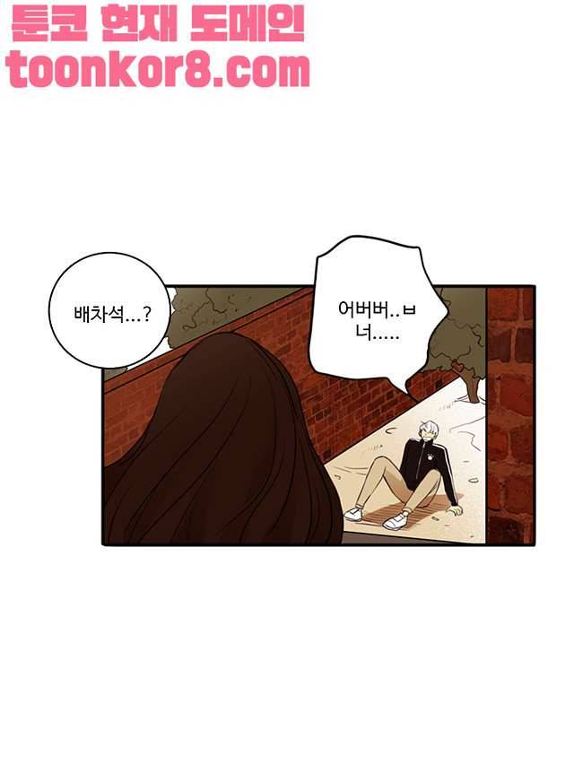 날라리 14화 5