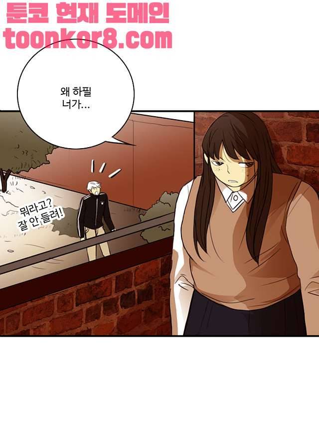 날라리 14화 8