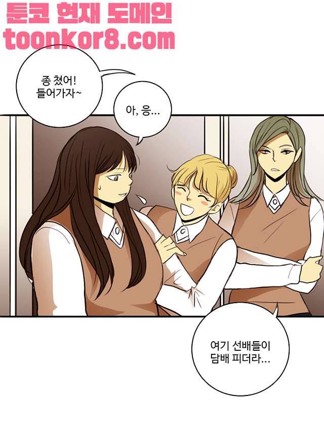 날라리 14화 10