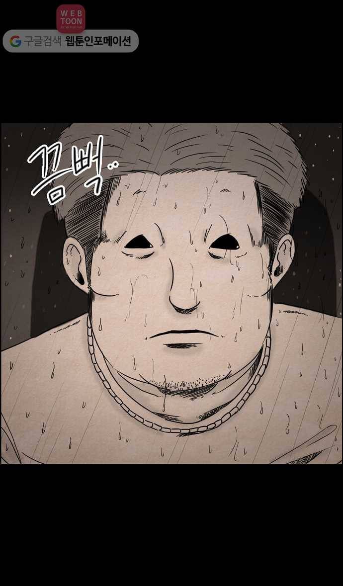 관계의 종말 32화 1