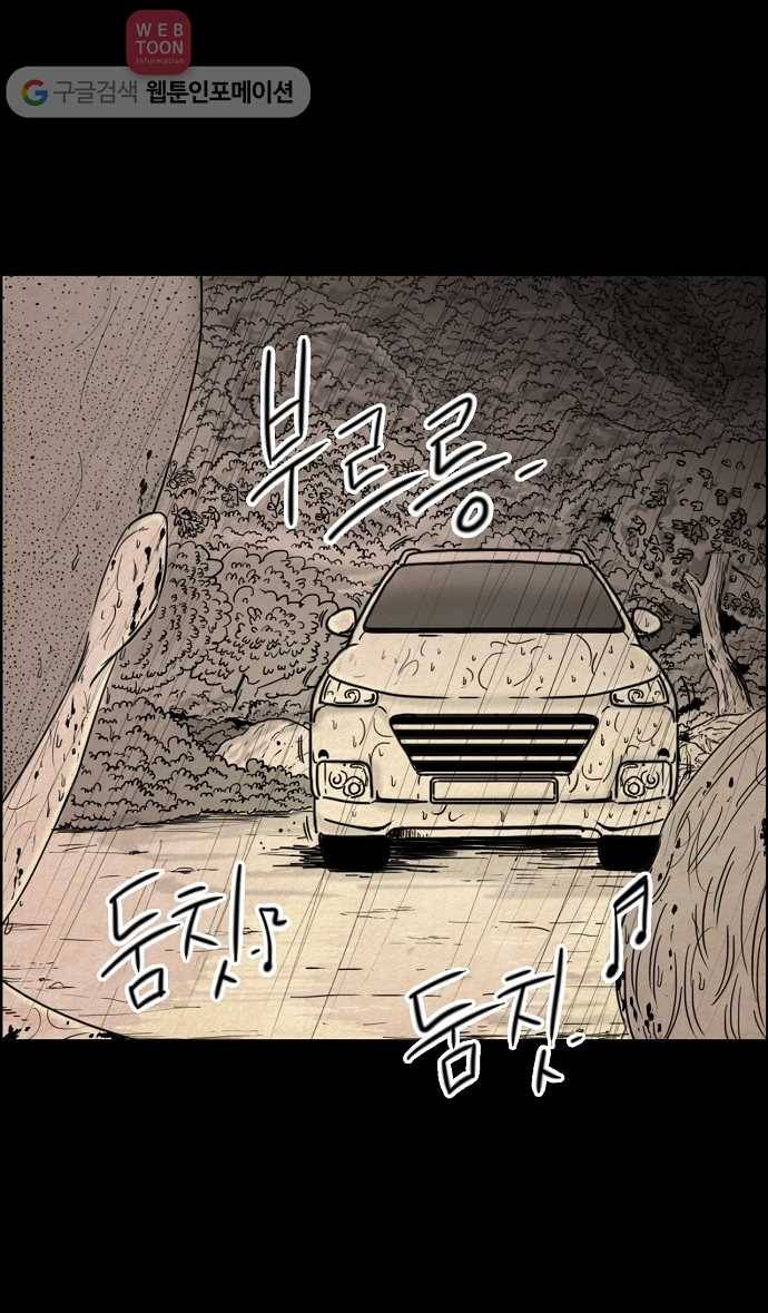 관계의 종말 32화 4