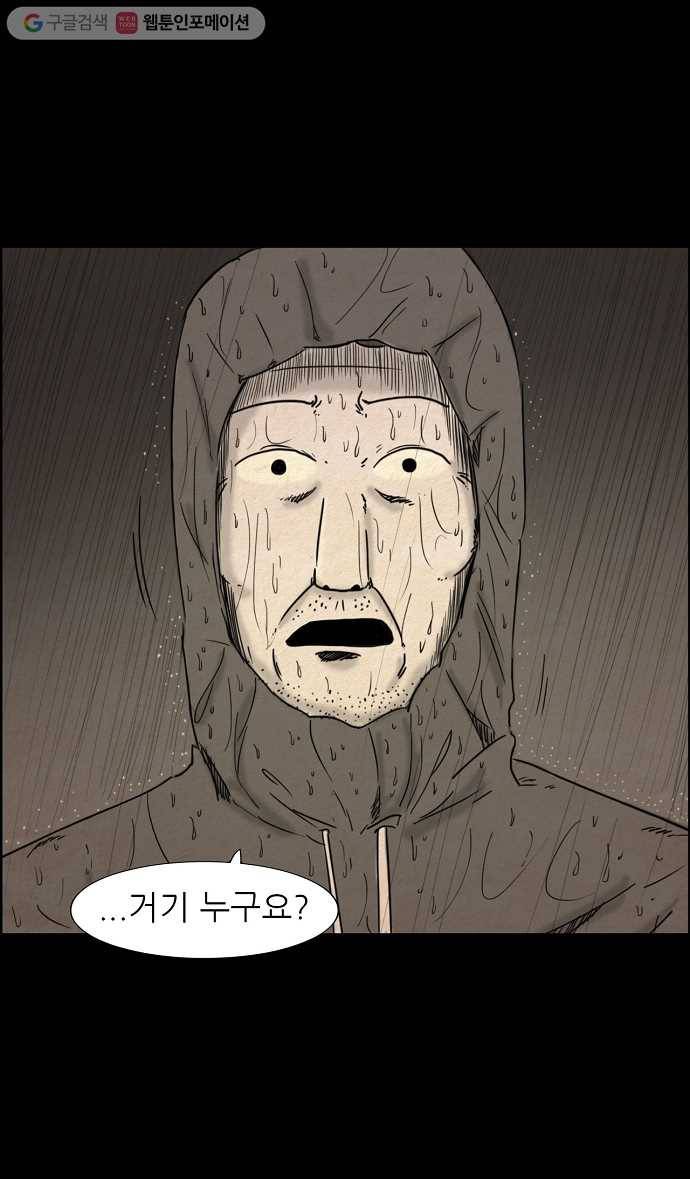 관계의 종말 42화 1