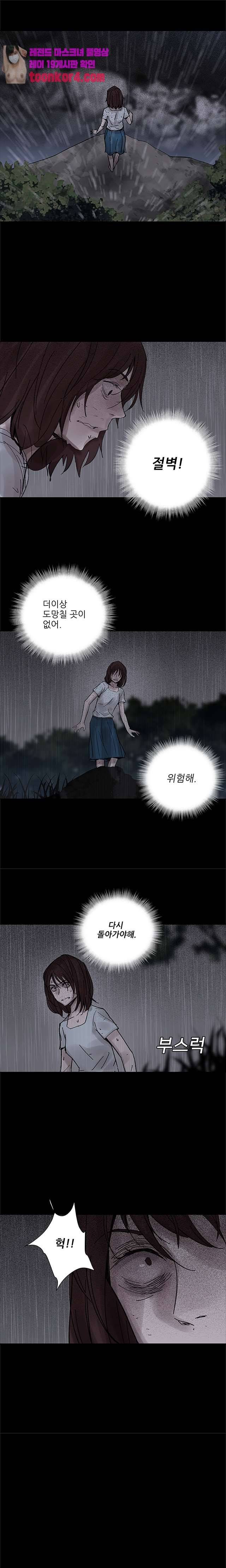 도시괴담 22화 1