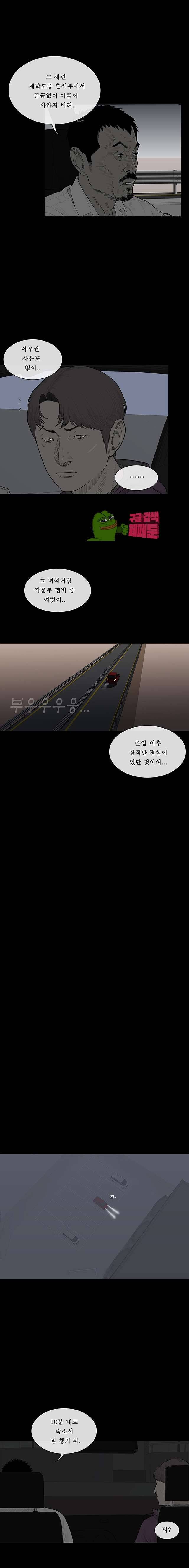 들쥐 47화 2