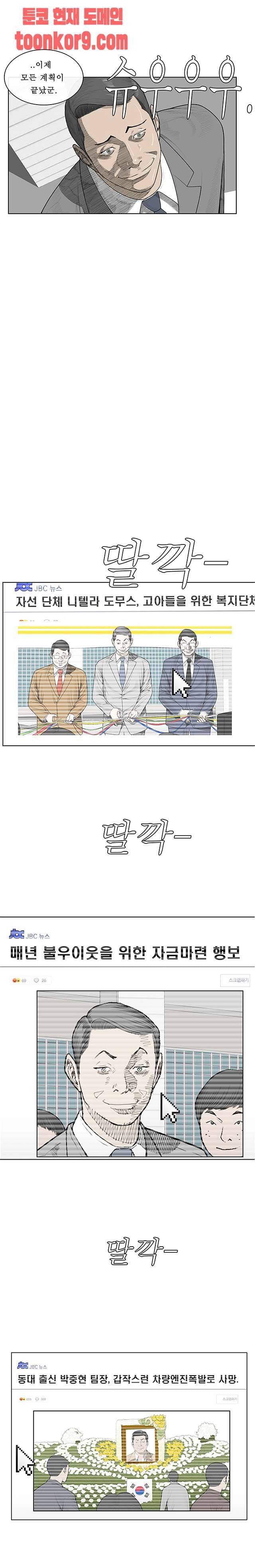 들쥐 57화 2
