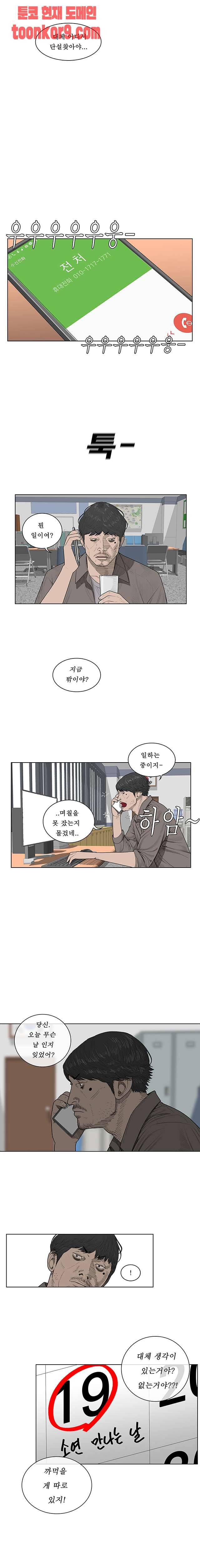 들쥐 57화 4