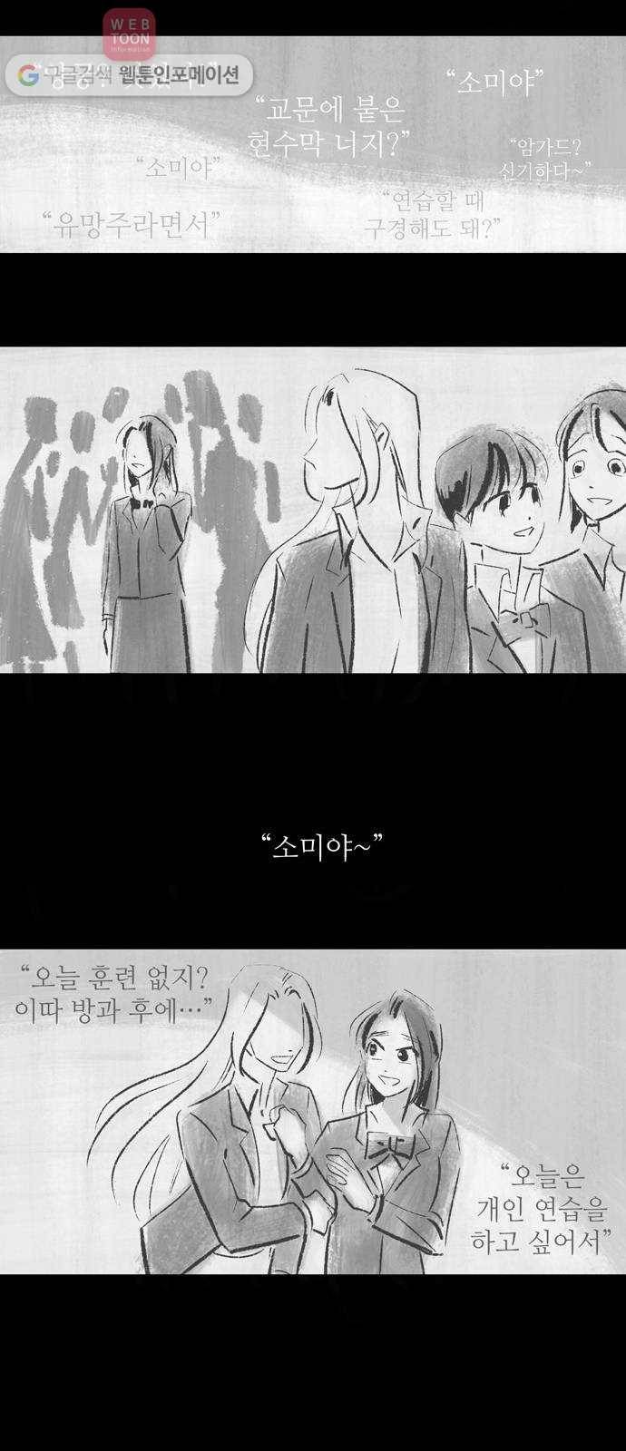 그날 죽은 나는 52화 - 개화 7
