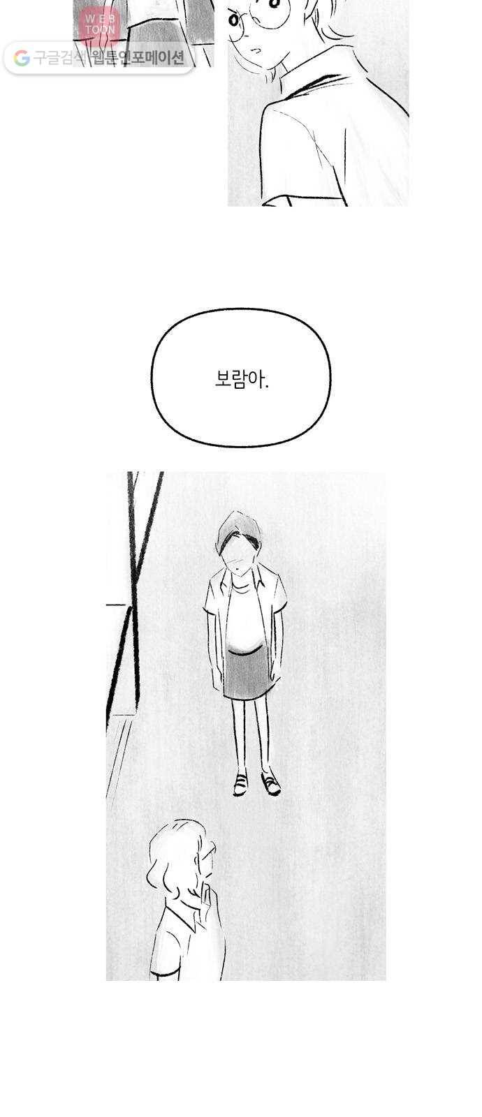 그날 죽은 나는 62화 - 전이 3