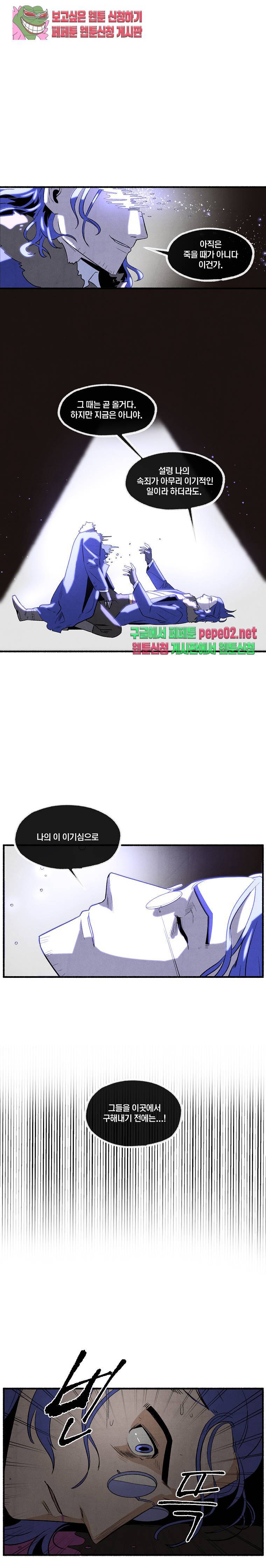 동쪽으로 84화 3