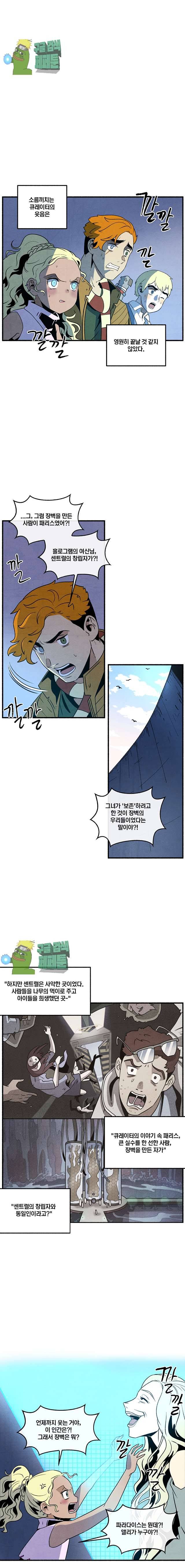 동쪽으로 93화 3