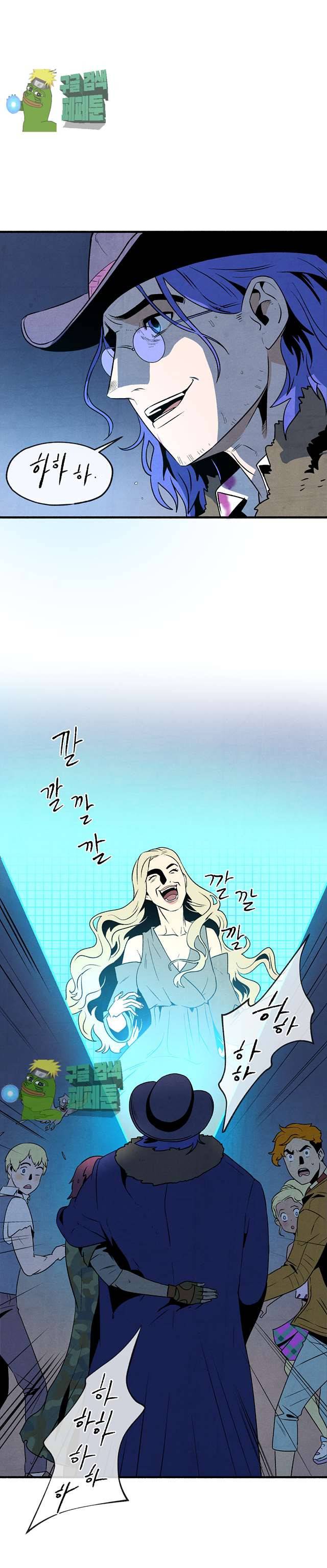 동쪽으로 93화 5
