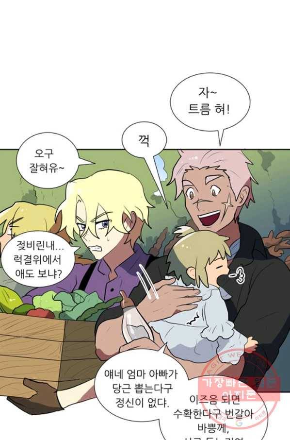 오늘의 포도알 23화 1