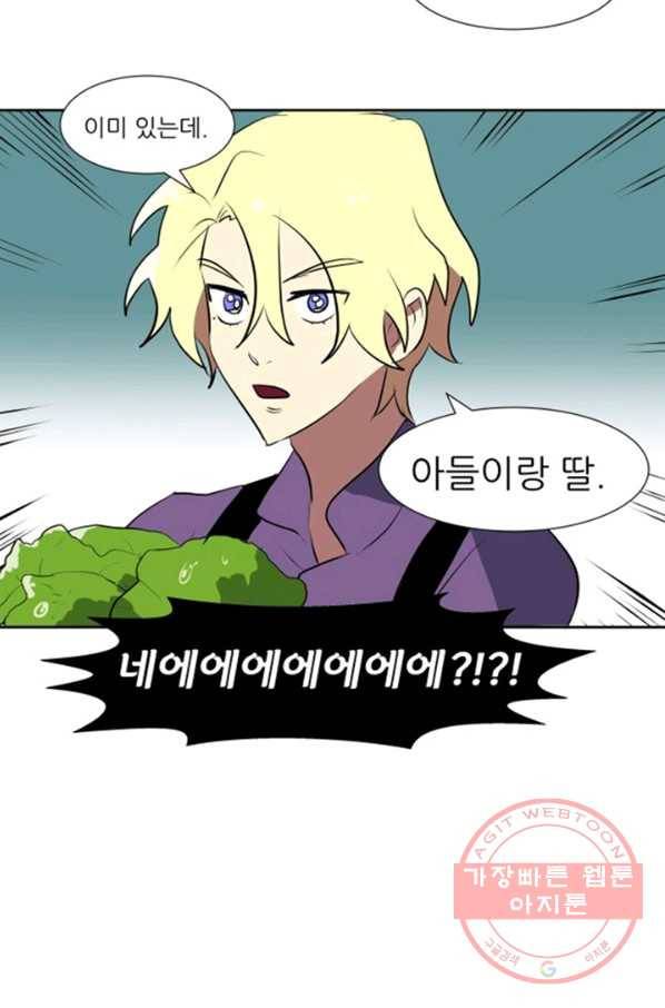 오늘의 포도알 23화 4