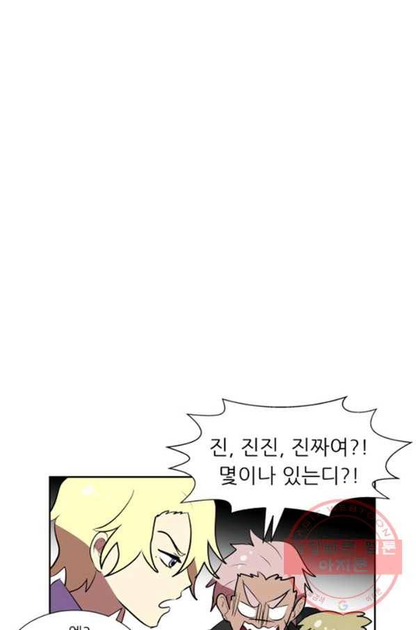 오늘의 포도알 23화 6