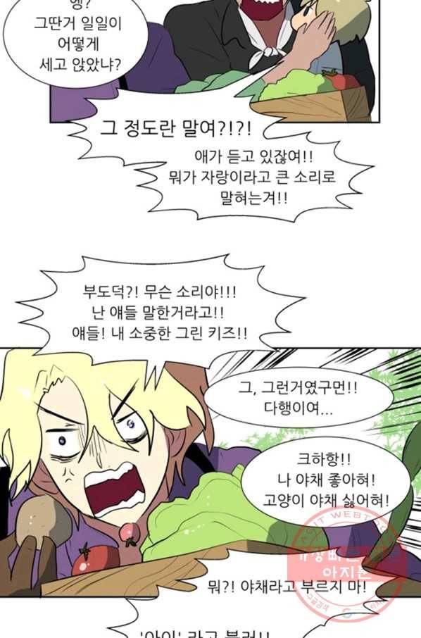 오늘의 포도알 23화 7