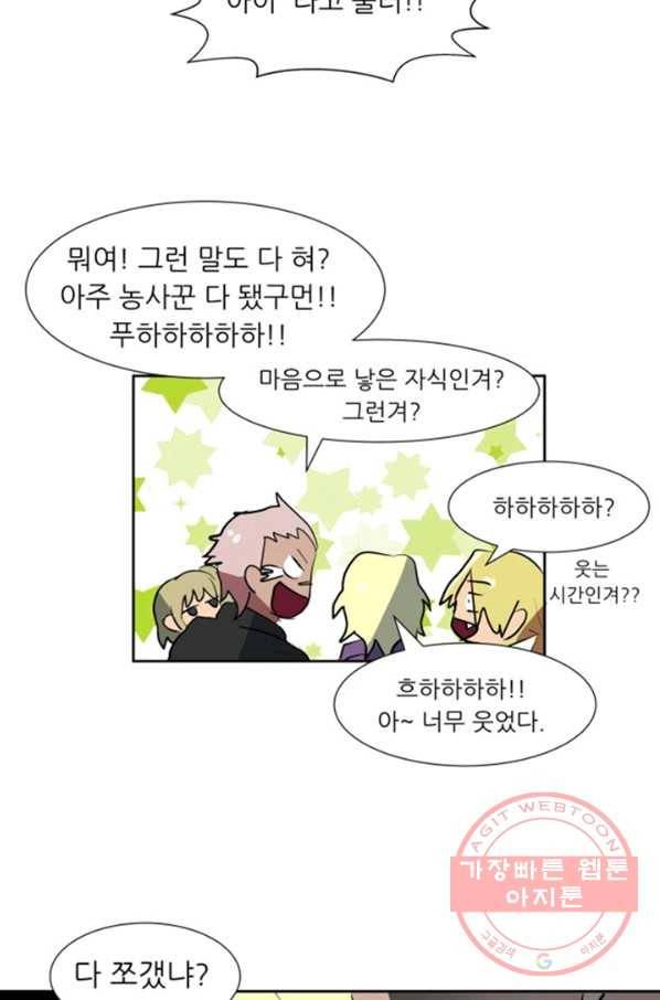 오늘의 포도알 23화 8