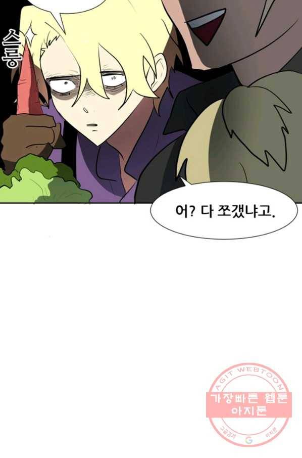 오늘의 포도알 23화 9