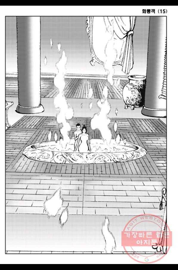 야설록 제왕군림 컬렉션 화룡객 29화 6