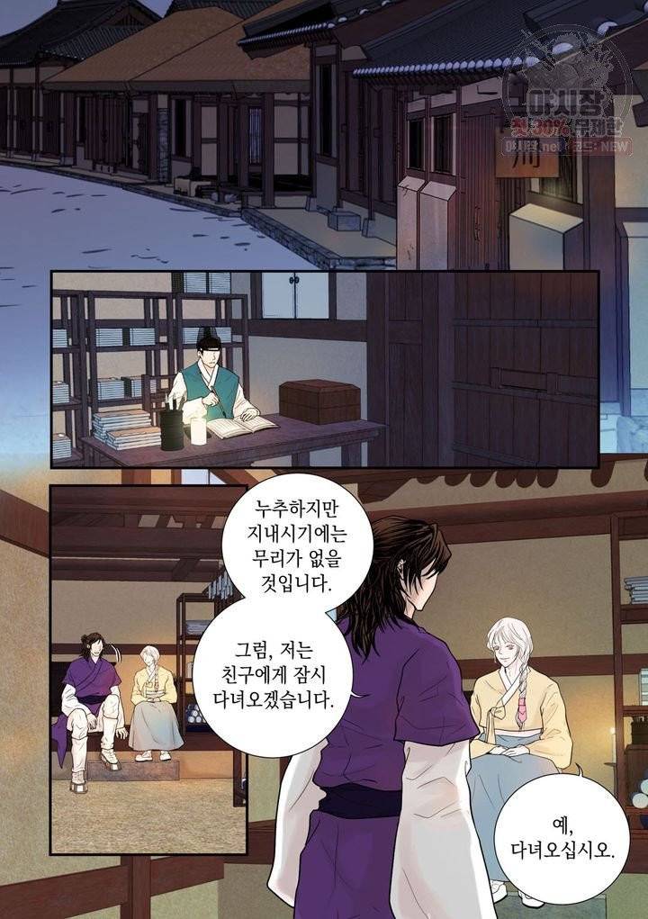 인형도 33화 2