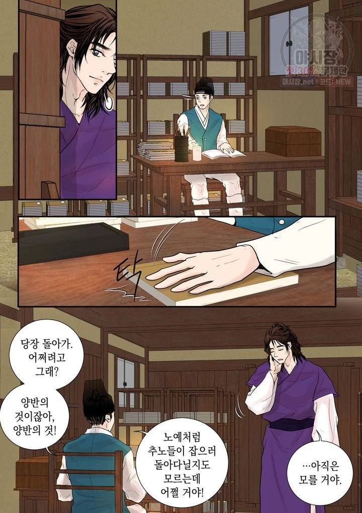 인형도 33화 3