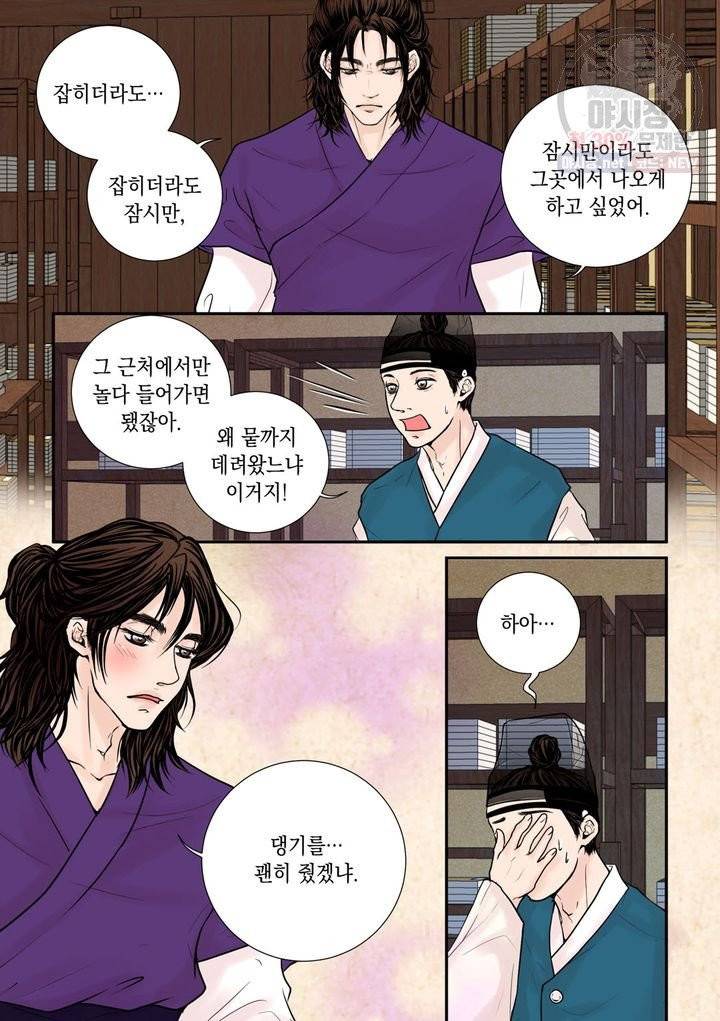 인형도 33화 4