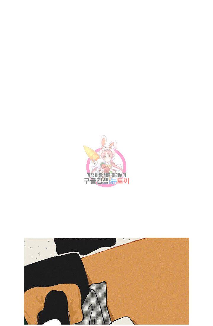 연애소설 읽는 교수 37화 1