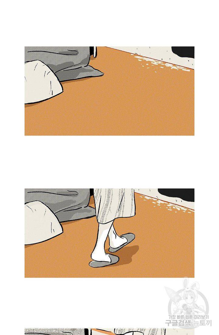 연애소설 읽는 교수 37화 2