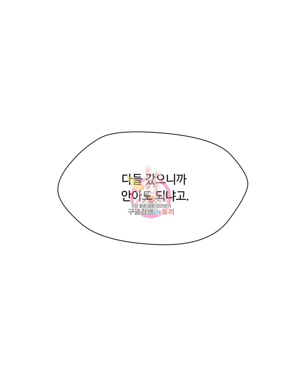 위험수위(리디북스) 32화 1