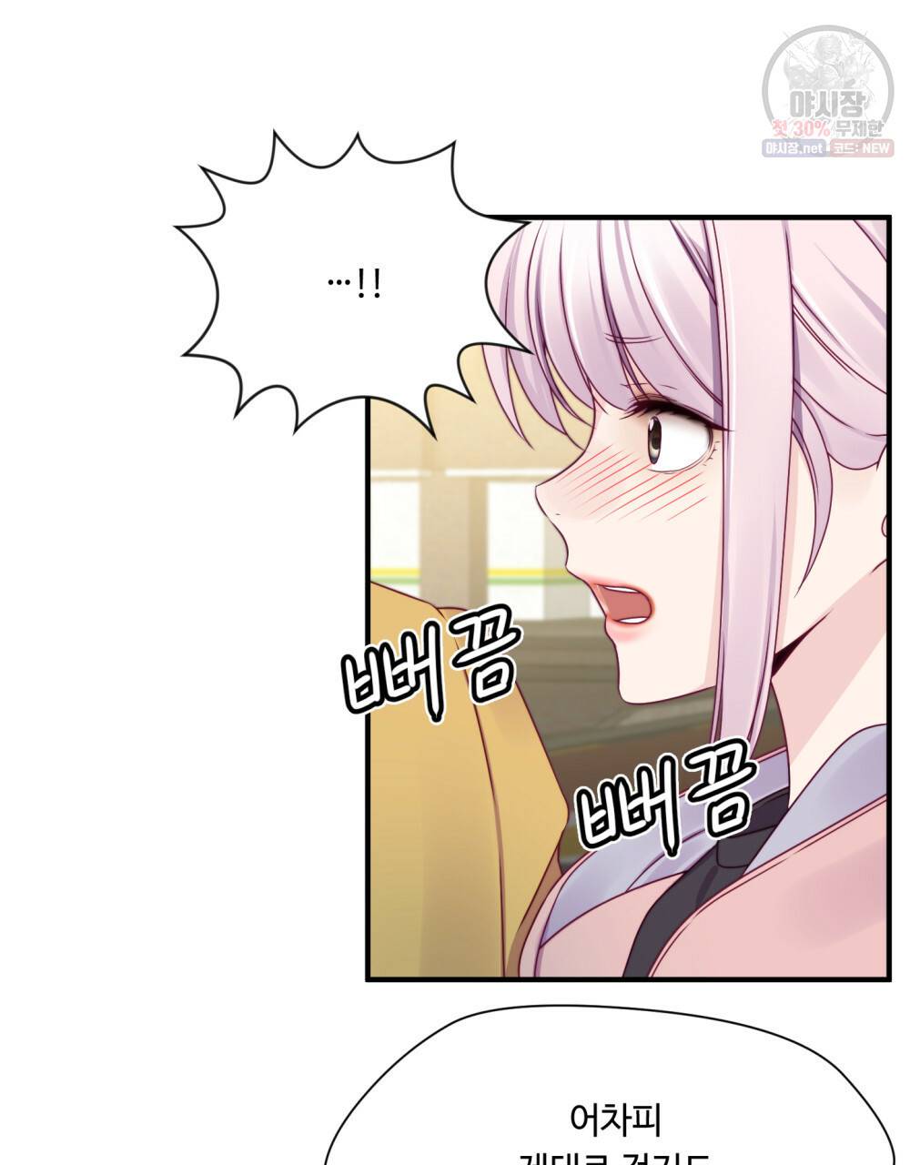 위험수위(리디북스) 32화 10