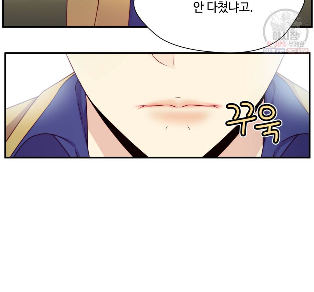 위험수위(리디북스) 32화 42