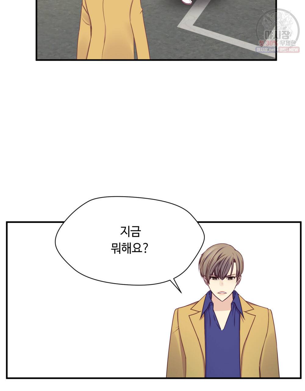 위험수위(리디북스) 32화 57
