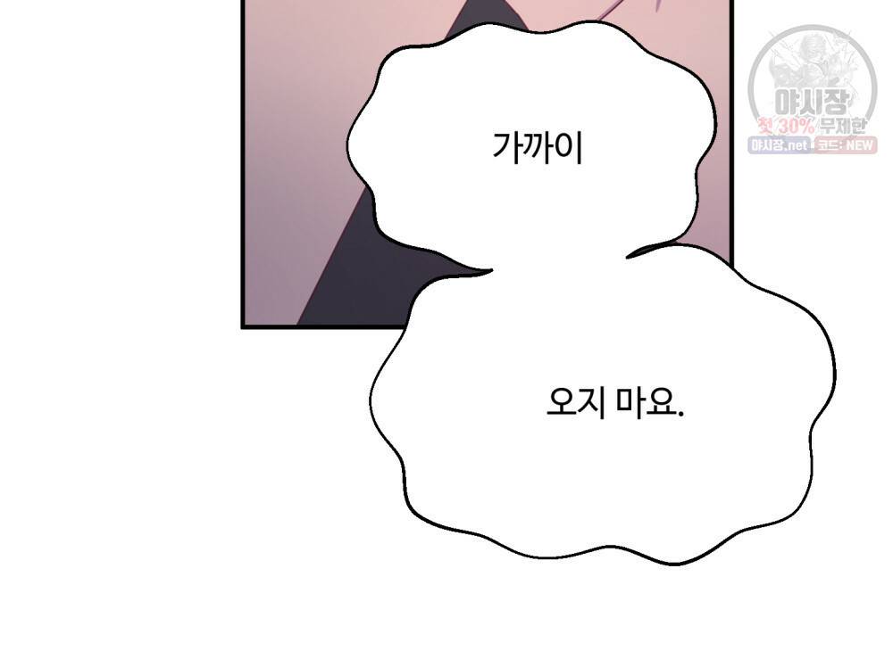 위험수위(리디북스) 32화 59