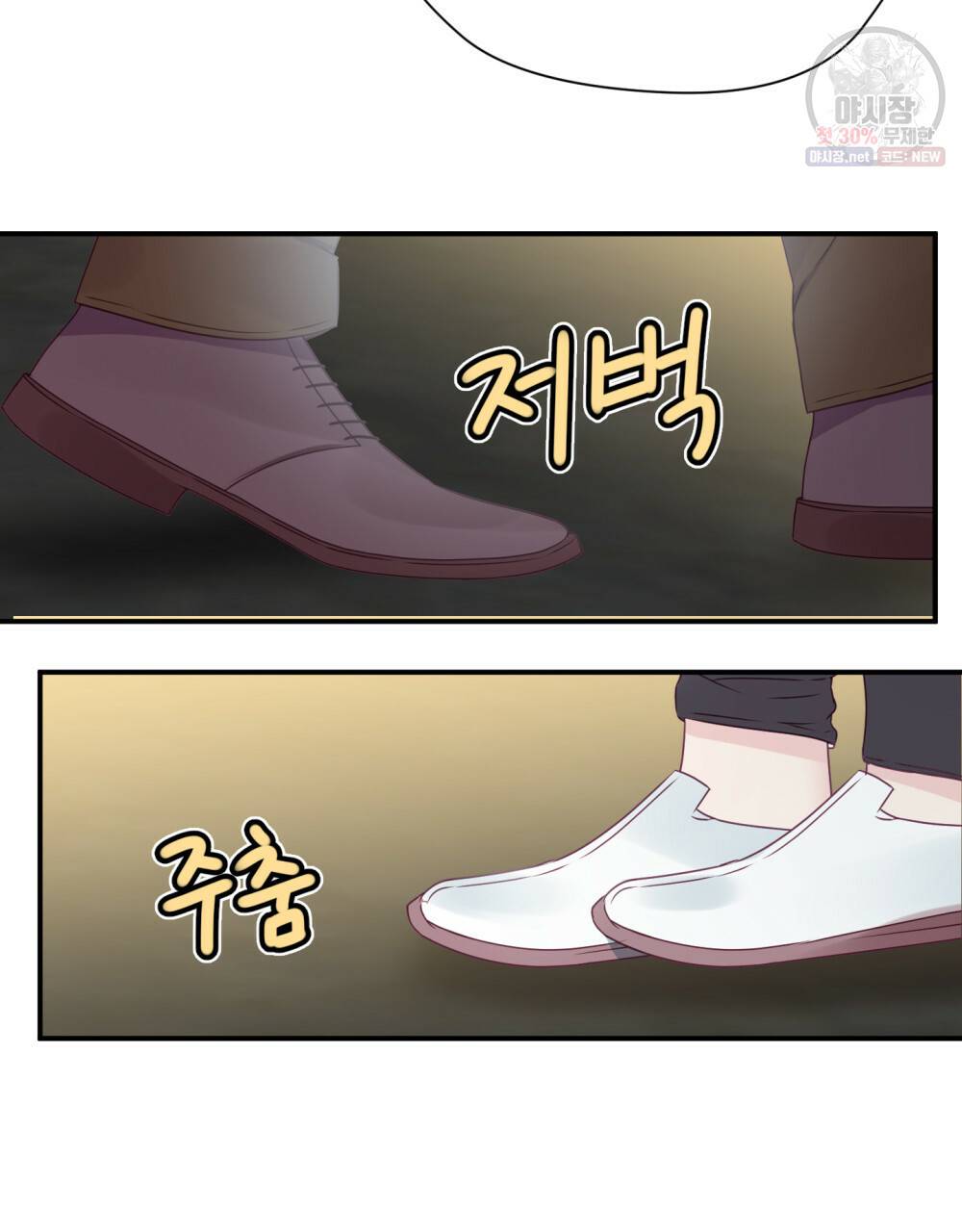 위험수위(리디북스) 32화 61