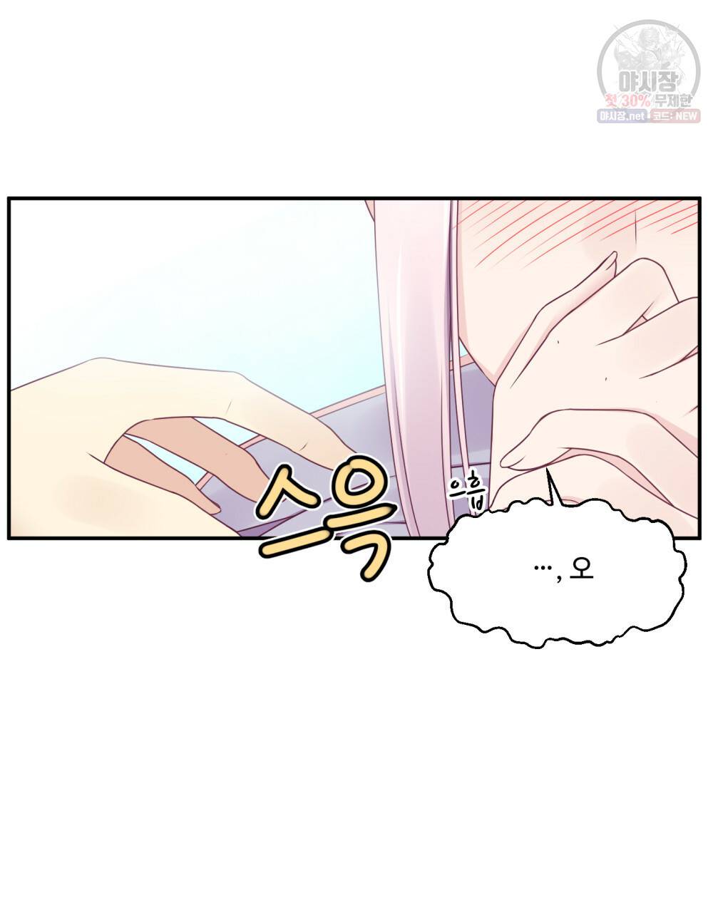 위험수위(리디북스) 32화 64