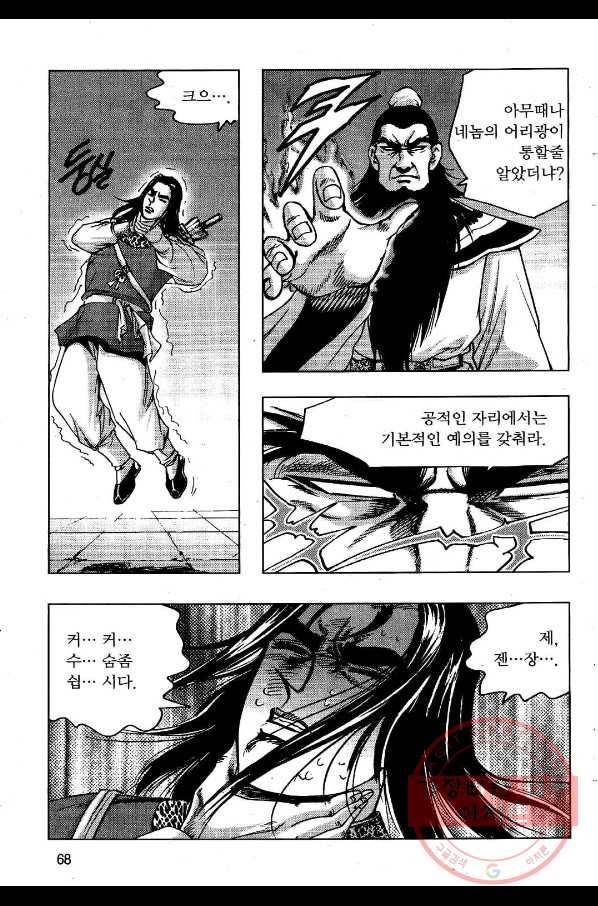영약사 8화 9
