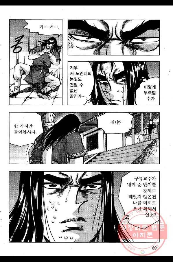 영약사 8화 10