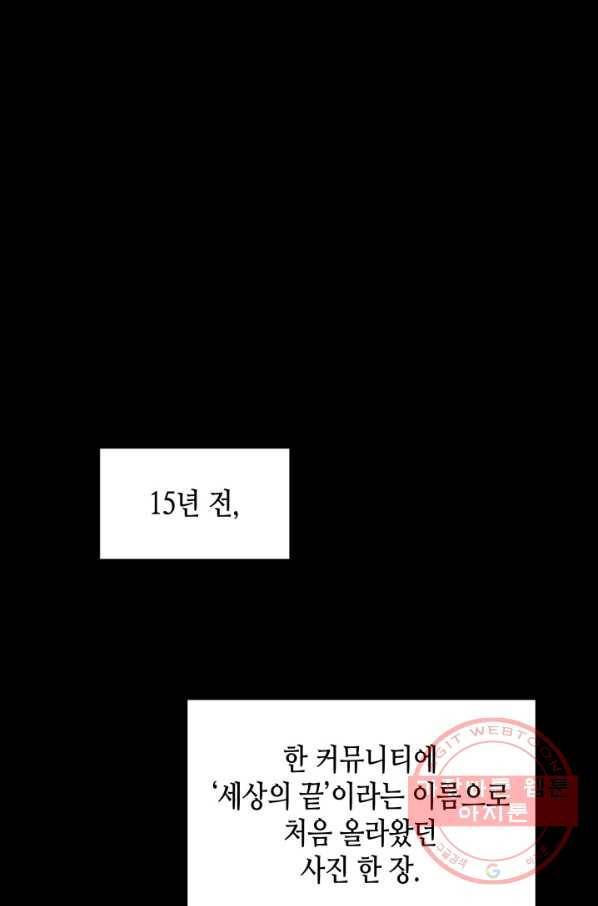 닳고닳은 뉴비 60화 1